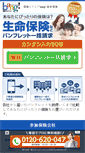 Mobile Screenshot of life.bang.co.jp
