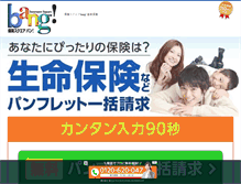 Tablet Screenshot of life.bang.co.jp