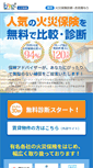 Mobile Screenshot of fire.bang.co.jp